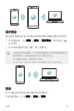 Preview for 202 page of LG LG-M320dsn User Manual