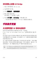 Preview for 216 page of LG LG-M320dsn User Manual