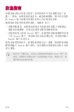 Preview for 221 page of LG LG-M320dsn User Manual