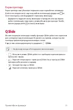 Preview for 520 page of LG LG-M320n User Manual