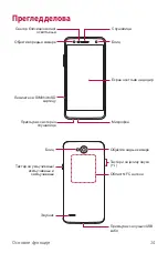 Preview for 523 page of LG LG-M320n User Manual