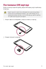 Preview for 526 page of LG LG-M320n User Manual