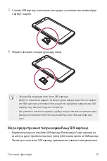 Preview for 527 page of LG LG-M320n User Manual