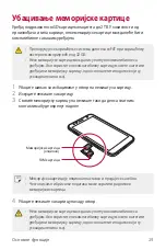 Preview for 528 page of LG LG-M320n User Manual