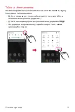 Preview for 538 page of LG LG-M320n User Manual