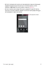 Preview for 540 page of LG LG-M320n User Manual