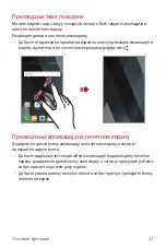 Preview for 541 page of LG LG-M320n User Manual