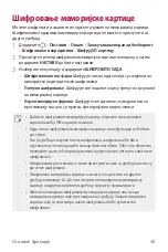 Preview for 547 page of LG LG-M320n User Manual