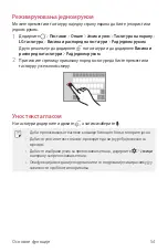 Preview for 553 page of LG LG-M320n User Manual