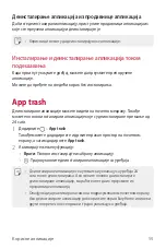 Preview for 558 page of LG LG-M320n User Manual