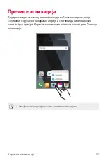 Preview for 559 page of LG LG-M320n User Manual