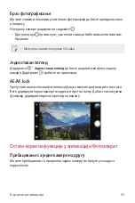 Preview for 568 page of LG LG-M320n User Manual