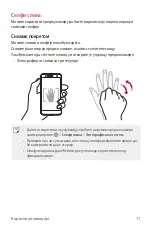 Preview for 570 page of LG LG-M320n User Manual