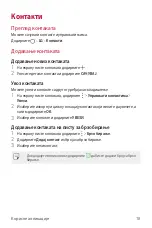 Preview for 577 page of LG LG-M320n User Manual