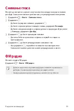 Preview for 584 page of LG LG-M320n User Manual