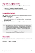 Preview for 585 page of LG LG-M320n User Manual