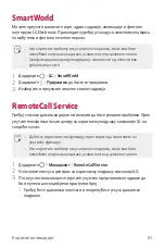 Preview for 586 page of LG LG-M320n User Manual