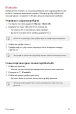 Preview for 593 page of LG LG-M320n User Manual