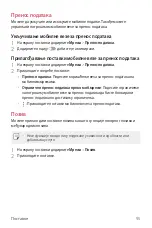 Preview for 594 page of LG LG-M320n User Manual