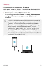 Preview for 595 page of LG LG-M320n User Manual