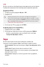 Preview for 600 page of LG LG-M320n User Manual