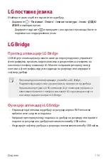 Preview for 613 page of LG LG-M320n User Manual