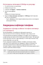 Preview for 614 page of LG LG-M320n User Manual