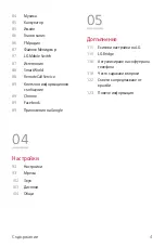 Preview for 752 page of LG LG-M320n User Manual