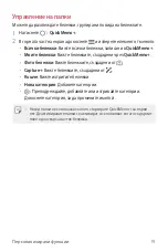 Preview for 767 page of LG LG-M320n User Manual