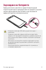 Preview for 779 page of LG LG-M320n User Manual