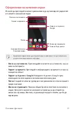 Preview for 785 page of LG LG-M320n User Manual