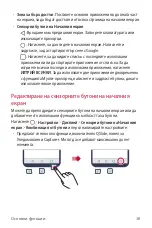 Preview for 786 page of LG LG-M320n User Manual