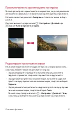 Preview for 789 page of LG LG-M320n User Manual