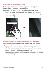 Preview for 791 page of LG LG-M320n User Manual