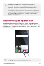 Preview for 809 page of LG LG-M320n User Manual