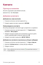 Preview for 827 page of LG LG-M320n User Manual