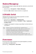 Preview for 835 page of LG LG-M320n User Manual