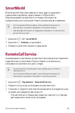 Preview for 836 page of LG LG-M320n User Manual