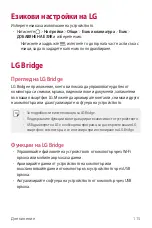 Preview for 863 page of LG LG-M320n User Manual