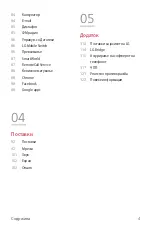 Preview for 1002 page of LG LG-M320n User Manual