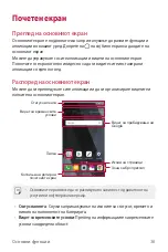 Preview for 1034 page of LG LG-M320n User Manual