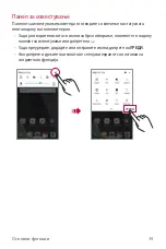 Preview for 1037 page of LG LG-M320n User Manual