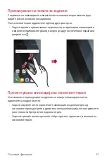 Preview for 1040 page of LG LG-M320n User Manual