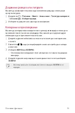 Preview for 1053 page of LG LG-M320n User Manual