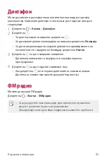 Preview for 1083 page of LG LG-M320n User Manual