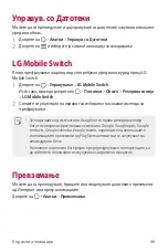 Preview for 1084 page of LG LG-M320n User Manual