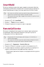 Preview for 1085 page of LG LG-M320n User Manual