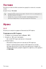 Preview for 1090 page of LG LG-M320n User Manual