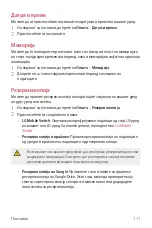 Preview for 1109 page of LG LG-M320n User Manual