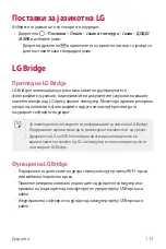 Preview for 1112 page of LG LG-M320n User Manual